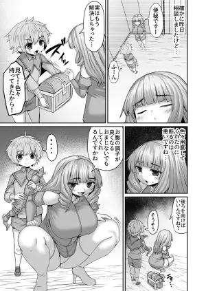 [ひまだら] トイレでスッキリした姉に追い打ちをかける弟