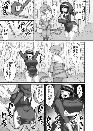 [ひまだら] 時間差ダメージで前と後ろにダメージを与えられる姉