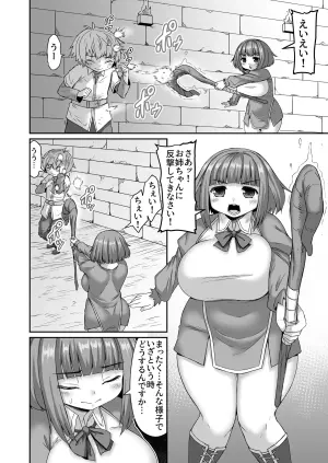 [ひまだら] 絶対に油断しない弟VSお姉ちゃん漫画
