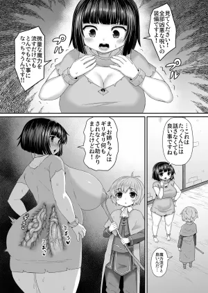 [ひまだら] 首輪に魔力を流して触手を取り除く漫画