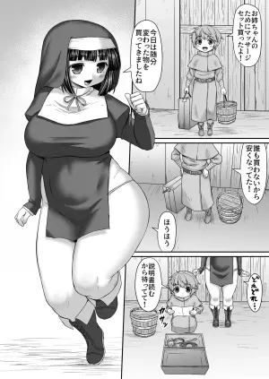 [ひまだら] マッサージ器具で体の隅々までコリをほぐす漫画