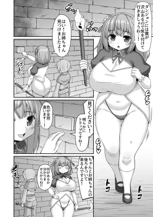 [ひまだら] 壁に埋まった姉の腹に触手を召喚して壁から引きずり出す漫画