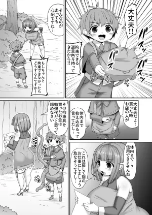 [ひまだら] 姉に触手拘束具を取り付けて身動き取れないようにする漫画