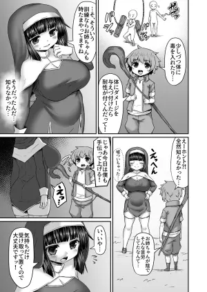 [ひまだら] 姉に耐性を付けるため色々注入してケツを打っ叩いて触手出す漫画