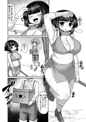 [ひまだら] 尻だけダンジョンに転送される姉漫画