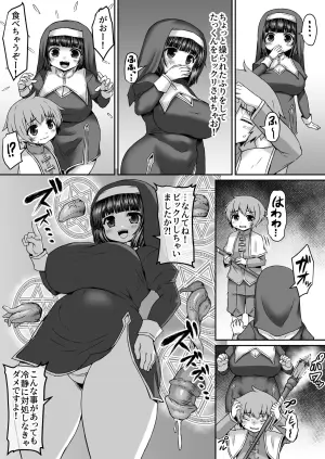 [ひまだら] 混乱してるので触手を使って正気に帰す漫画