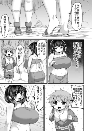 [ひまだら] 姉の尻をトラップにして触手を捕まえる漫画