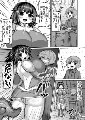 [ひまだら] 触手から弟を庇ったのに全然助けて貰えない姉漫画