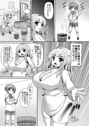 [ひまだら] 触手と姉の穴を使って水を生成する弟漫画