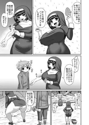 [ひまだら] 姉にのケツに毒キノコと触手突っ込んで毒の有無をチェックする漫画