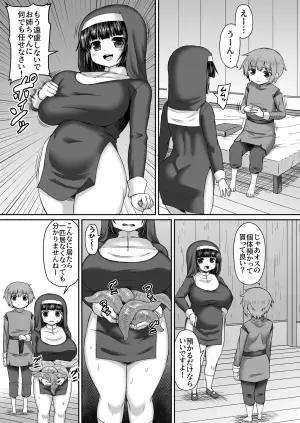 [ひまだら] 姉で触手の繁殖しつつケツにご飯とか言って芋を突っ込む漫画