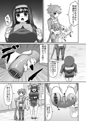 [Himadara] Onaho Mitaina Migawari Ningyou No Migawari Ni Naru Ane Manga
