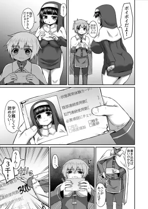 [Himadara] Nazo No Aitemu De Harama Sare Tari Bonyuu Dasaserare Tari Suru Ane Manga