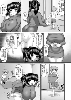 [Himadara] Sennou Saretenai Oneshota Ppoi Manga