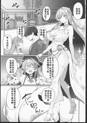 (C106) [ami-dabutsu (Ami)] Arashi no Naka de Kagayaite (Goddess of Victory: Nikke) [Chinese] [禁漫漢化組]