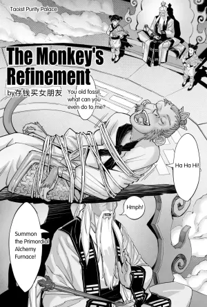 [Maxapple] The Monkey's Refinement