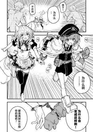 [Dot Eito (Sawayaka Samehada)] Kikimora Manga 2025 [Chinese] [欶澜汉化组] [Digital]