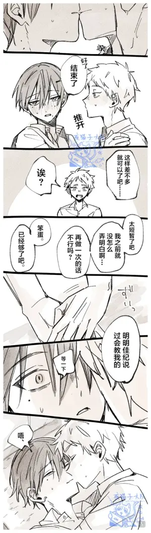 光纪的一些短漫合集【夜猫子大队汉化】