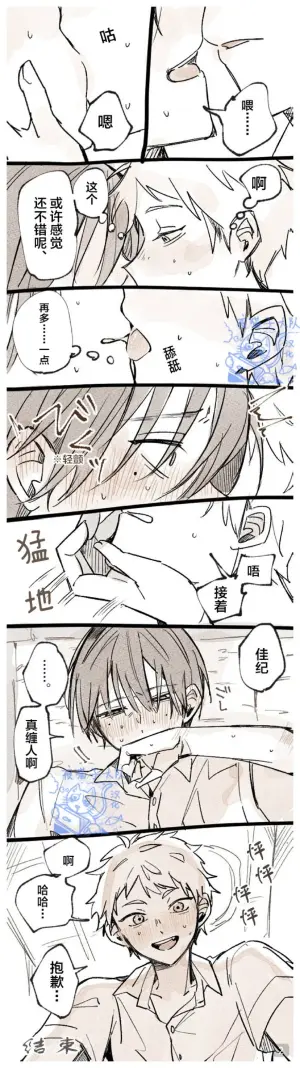 光纪的一些短漫合集【夜猫子大队汉化】