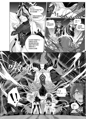 [kataokasan] 蕾缪姐妹触手漫画 (Arknights) [Chinese]
