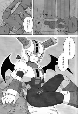 [Parushugasheru (Ichigo sensha)] The Succubus Becomes the Prey (Mega Man 11)