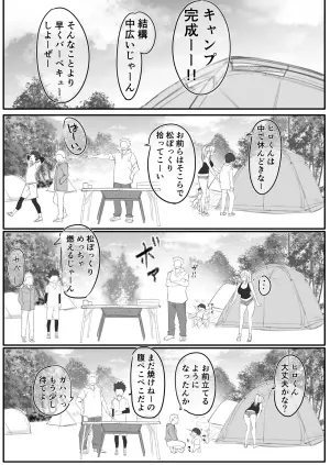 [Hari Poteto] Yanmama Oba-san no Miwaku no Karada -Commemorative Edition