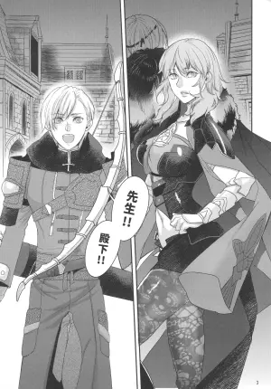 [Zero Dollars Junk (Masaki Kazuyoshi)] Shutsuran no Homare (Fire Emblem: Three Houses)