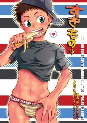 (Shotaket 7) [Blue Drop (Guri)] Sukimono | Satyromaniac (Ookiku Furikabutte) [English] {Chin²}