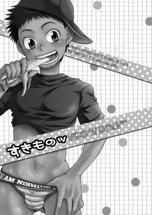 (Shotaket 7) [Blue Drop (Guri)] Sukimono | Satyromaniac (Ookiku Furikabutte) [English] {Chin²}