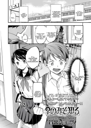 [Ide Shota] Onna no mizo shiru | Only a woman knows (COMIC LOE VOL.19 TS 2) [Digital] [Tenuous Scans]