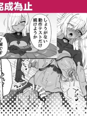 [Etori] Ero Trap ga Dekiru made | 直到色情陷阱完成为止 [Chinese] [瑞树汉化组]