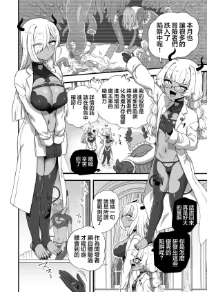[Etori] Ero Trap ga Dekiru made | 直到色情陷阱完成为止 [Chinese] [瑞树汉化组]