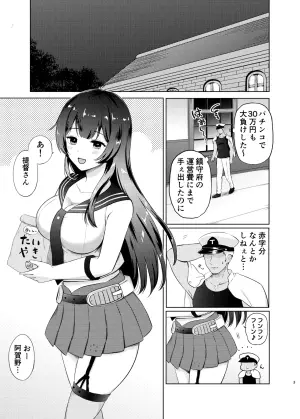 [Nanairo no Neribukuro (Nanashiki Fuka)] Agano Papa-katsu Saserarechatta (Kantai Collection -KanColle-) [Digital]
