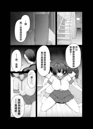[Shio Cafe (Shio Coffee)] Gokuhin-chan ga Papa-Katsu shite, Love Love Fuufu ni naru Hanashi | 關於赤貧少女靠援交成為恩愛夫妻這件事 [Chinese] [Digital]