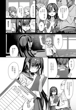 [Yokoya Manjirou] Koisuru Hatsuka no Atsui Shoka | 初恋的初香的炎炎初夏 (COMIC Anthurium 2024-09)[Chinese] [白杨汉化组] [Digital]