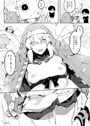 [Suguru] Make Heroine -Bridget- (Guilty Gear -Strive-)