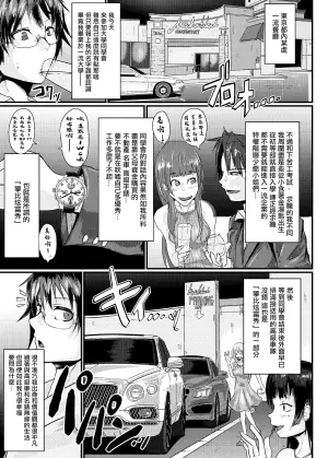 [SWAG WORKS (Mutsuki Ooyashima)] Kuon to Ecchi Shiyo! | 跟久遠來做愛吧！ [Chinese] [Digital]