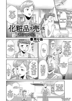[Kouzuki Rio] Keshouhin o Utta dake nanoni (Men's Gold 2024-01) [English] [Digital]