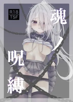 [Silver Snow (Shirayuki)] Tamashii no Jubaku | Soul Bind [English] [GTF] [Digital]