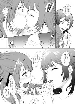 [川邑司] 花海咲季＆佑芽 (学園アイドルマスター)