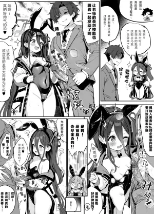 [Fuzume]兔女郎爱丽丝的漫画 8p(Blue Archive)[无修正]【个人汉化】