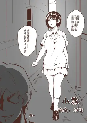 [泪吉](leiji)小巷 完