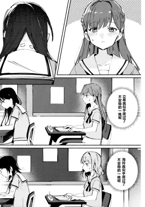 (C106) [KAIKOJI (CkA)] Yoi Koi - A sweet and dizzying love | 醉恋 (BanG Dream! It's MyGO!!!!!) [Chinese] [MYGO海希百合同人·大份黍条汉化组]