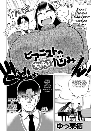 [Yucchris] Pianist no Ookii Sugiru Nayami (COMIC Anthurium 2023-03) [English] [Fated Circle] [Digital]