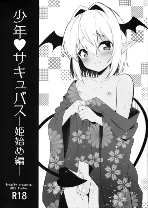 (C97) [R*kaffy (Aichi Shiho)] Shounen Succubus -Hime Hajime Hen-