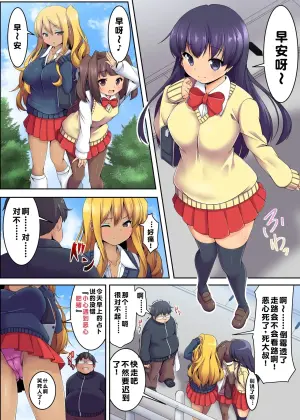[NCP] Dareka Iru! Muteikou Joshi o Hametaosu!【蓝枫个人翻译】