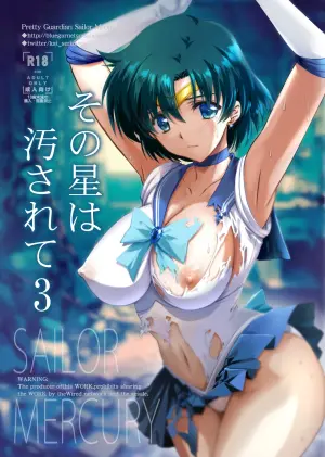 [BLUE GARNET (Serizawa Katsumi)] Sono Hoshi wa Yogosarete 3  | 被玷污的那颗星 3 (Bishoujo Senshi Sailor Moon) [Chinese] [光阴个人汉化] [Digital]