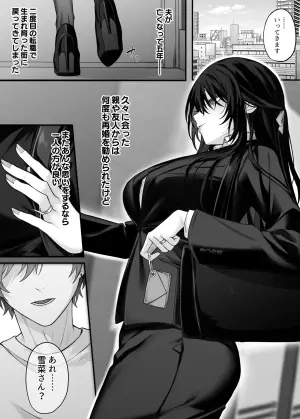 [Niikyuu (Luku)] Zutto Suki datta Onee-san ga Zenshin Jiko Kaihatsu-zumi no Shojo Miboujin ni natteta Hanashi [Digital]