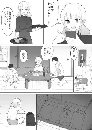 [Muripoyo] Okane no Kankei dakara