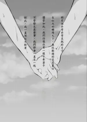 [Tanpopo Ponpoko] Otouto ni Chikan Sareteimasu [Chinese]